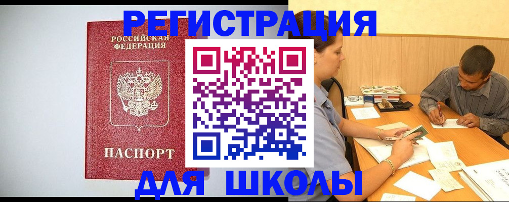 временная регистрация собственник в Дубне
