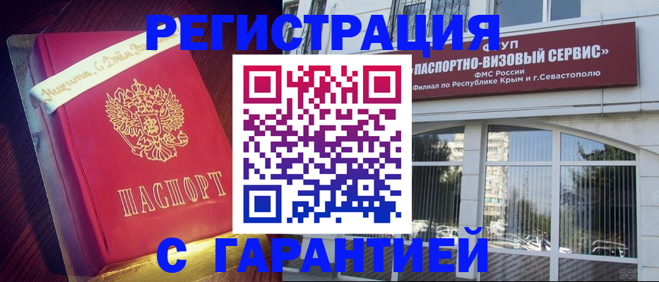 прописка ребенка в Дубне